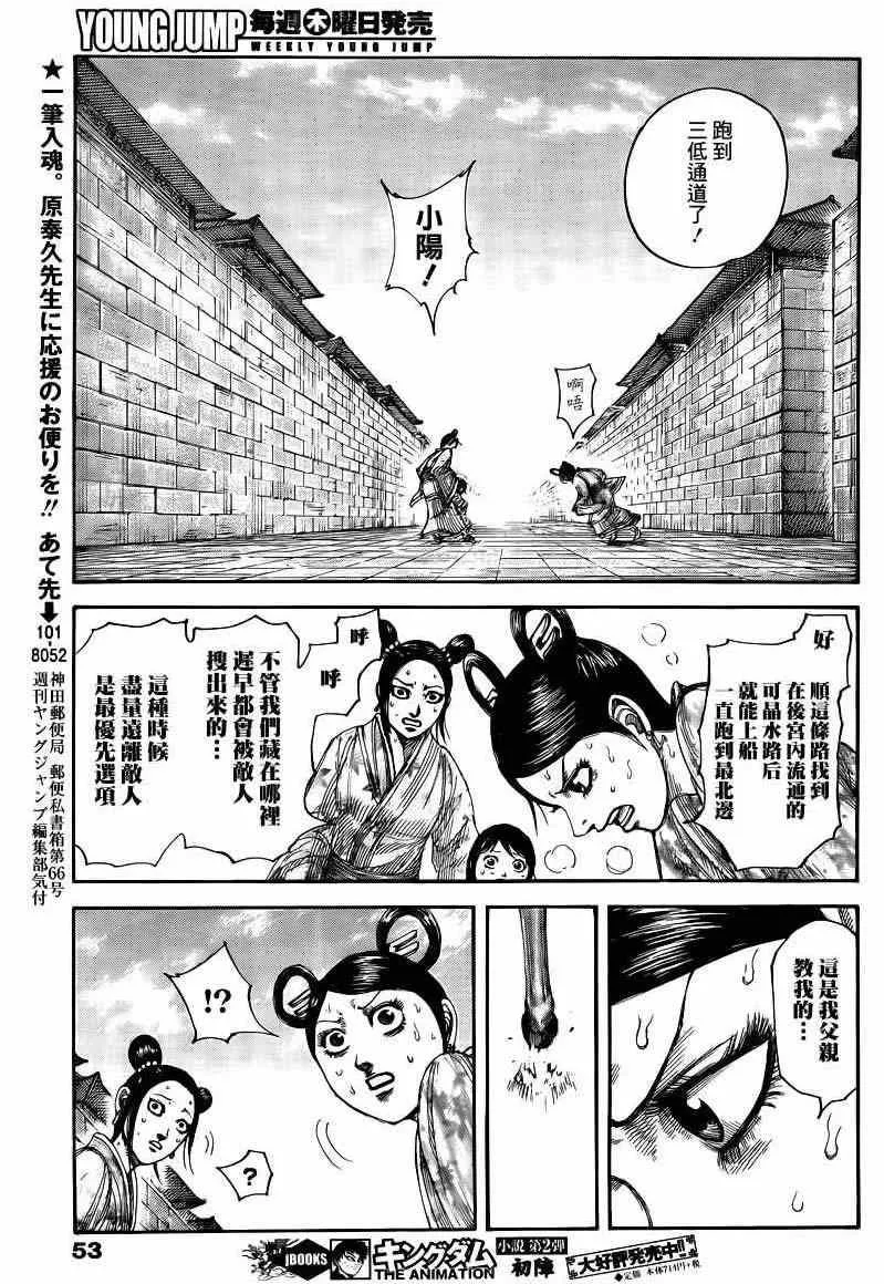 第428话 第11页