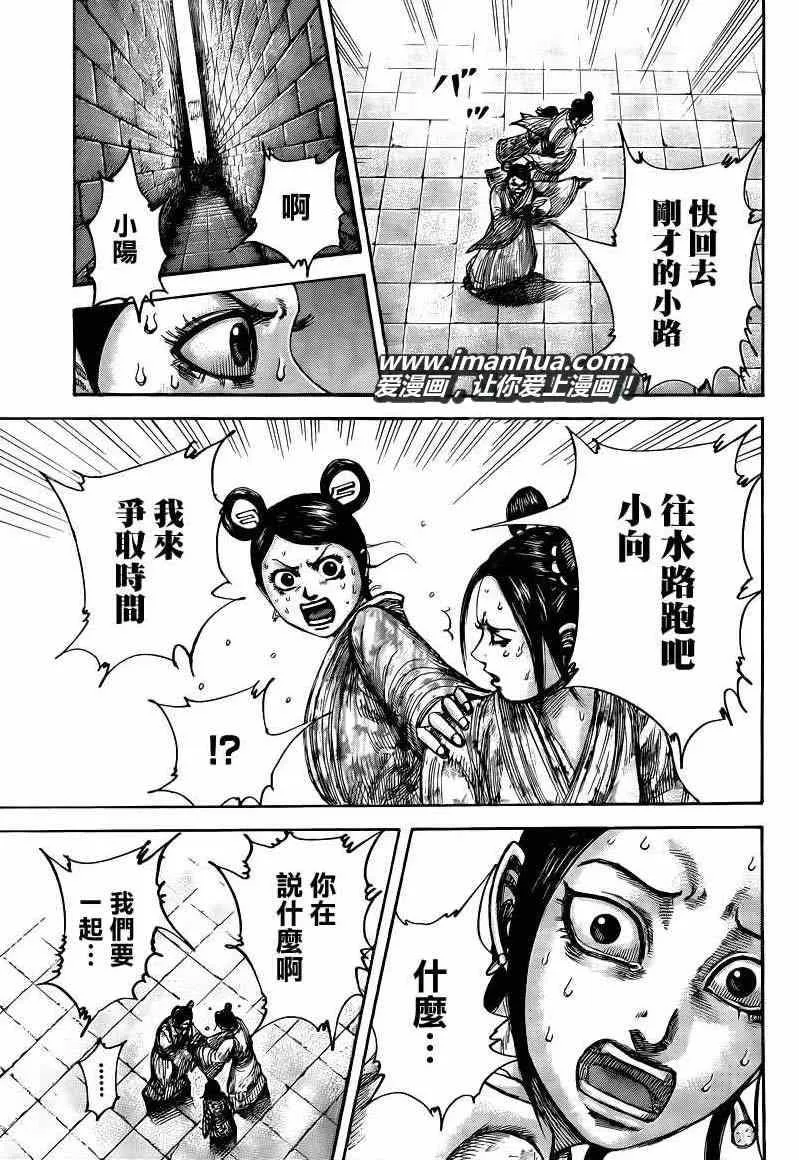 第428话 第13页
