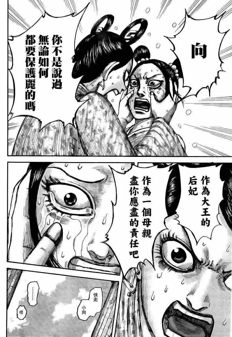 第428话 第14页