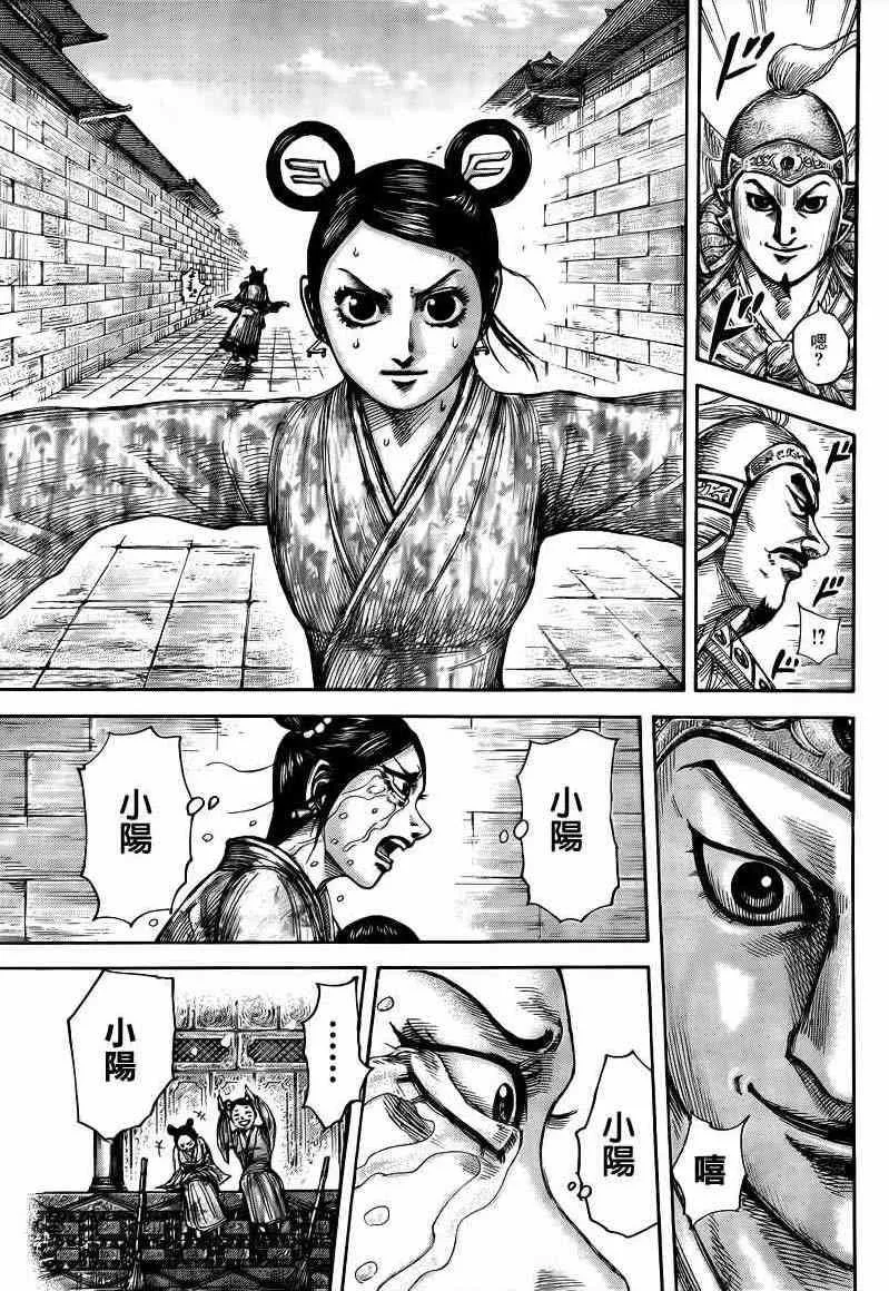 第428话 第15页