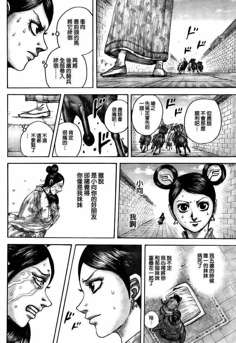 第428话 第16页