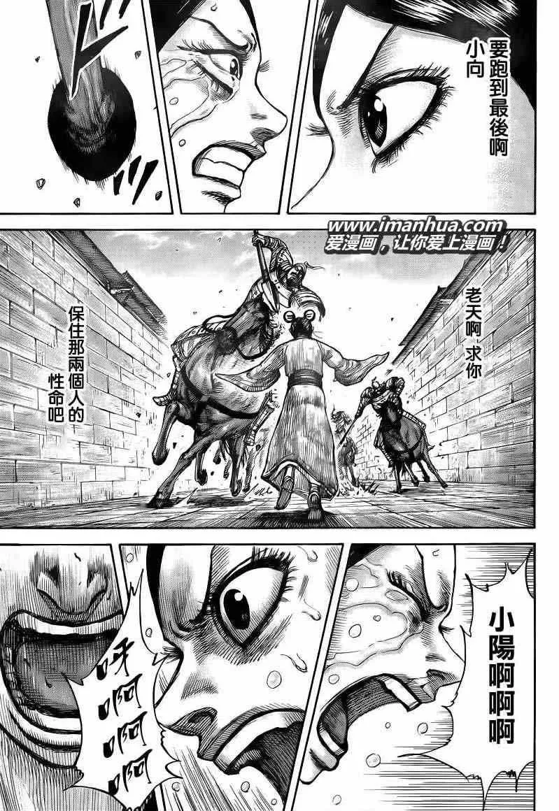 第428话 第17页