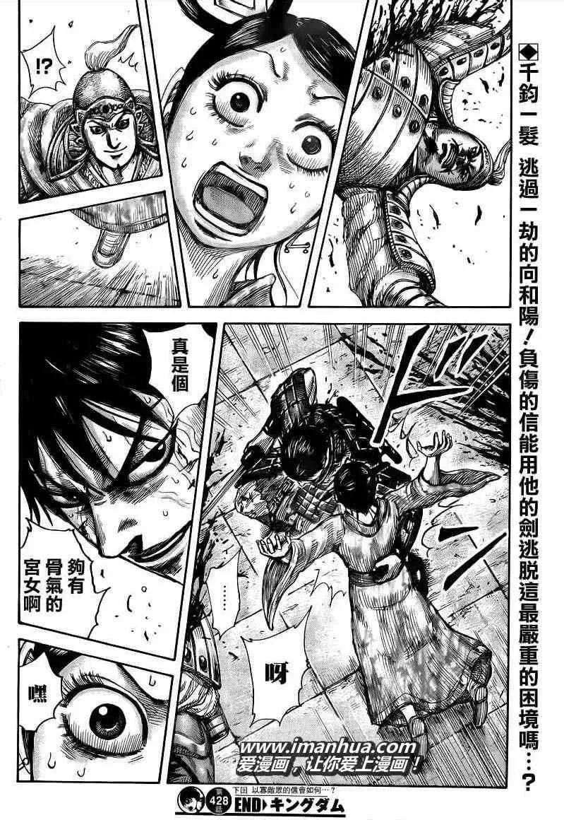 第428话 第19页