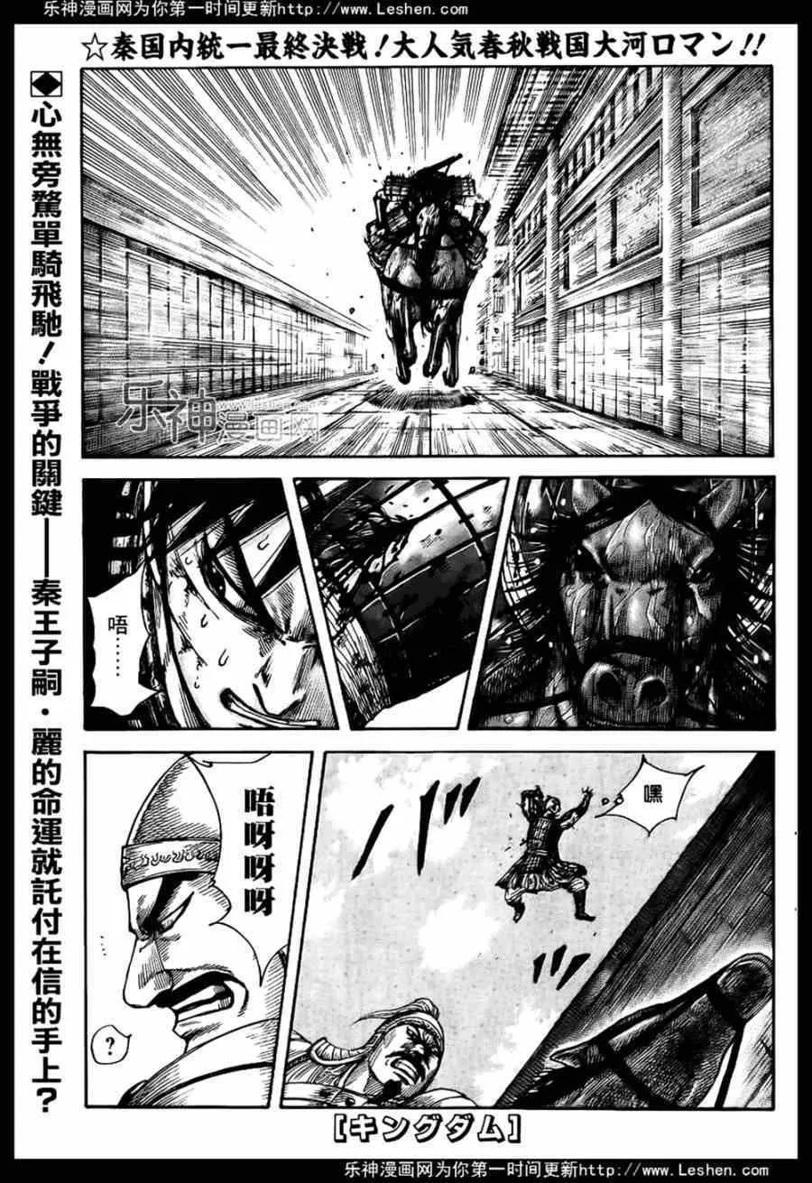 第429话 第1页
