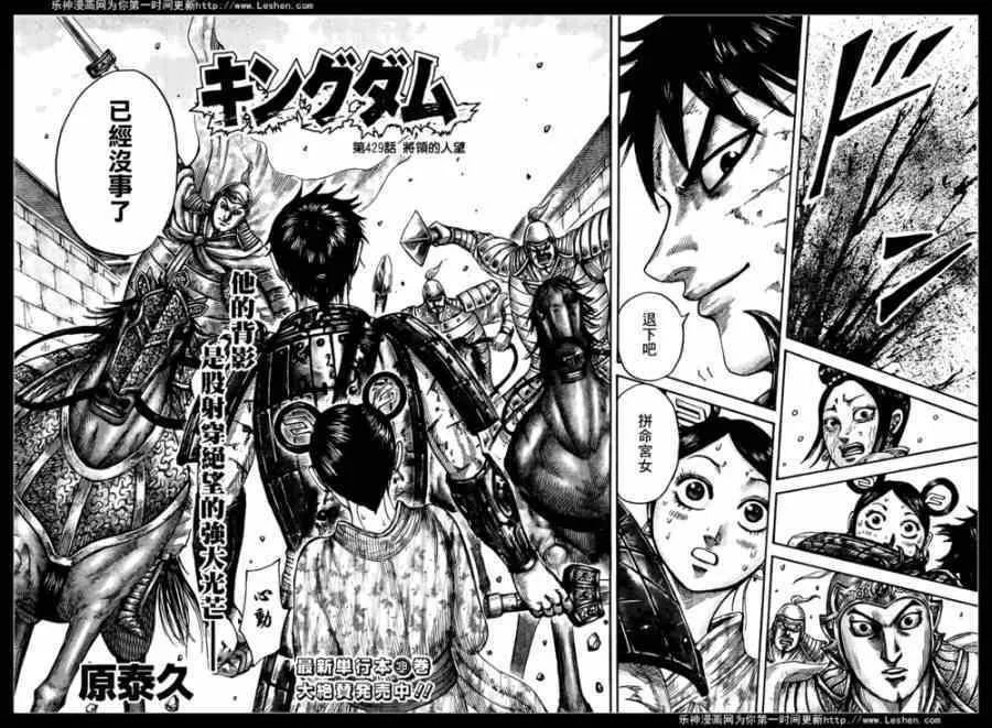 第429话 第2页