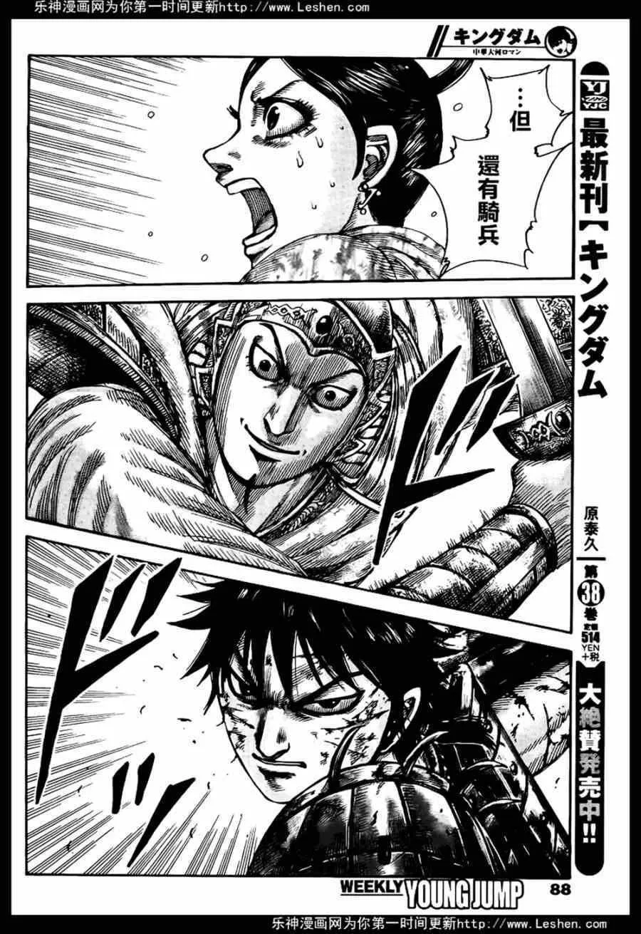 第429话 第3页