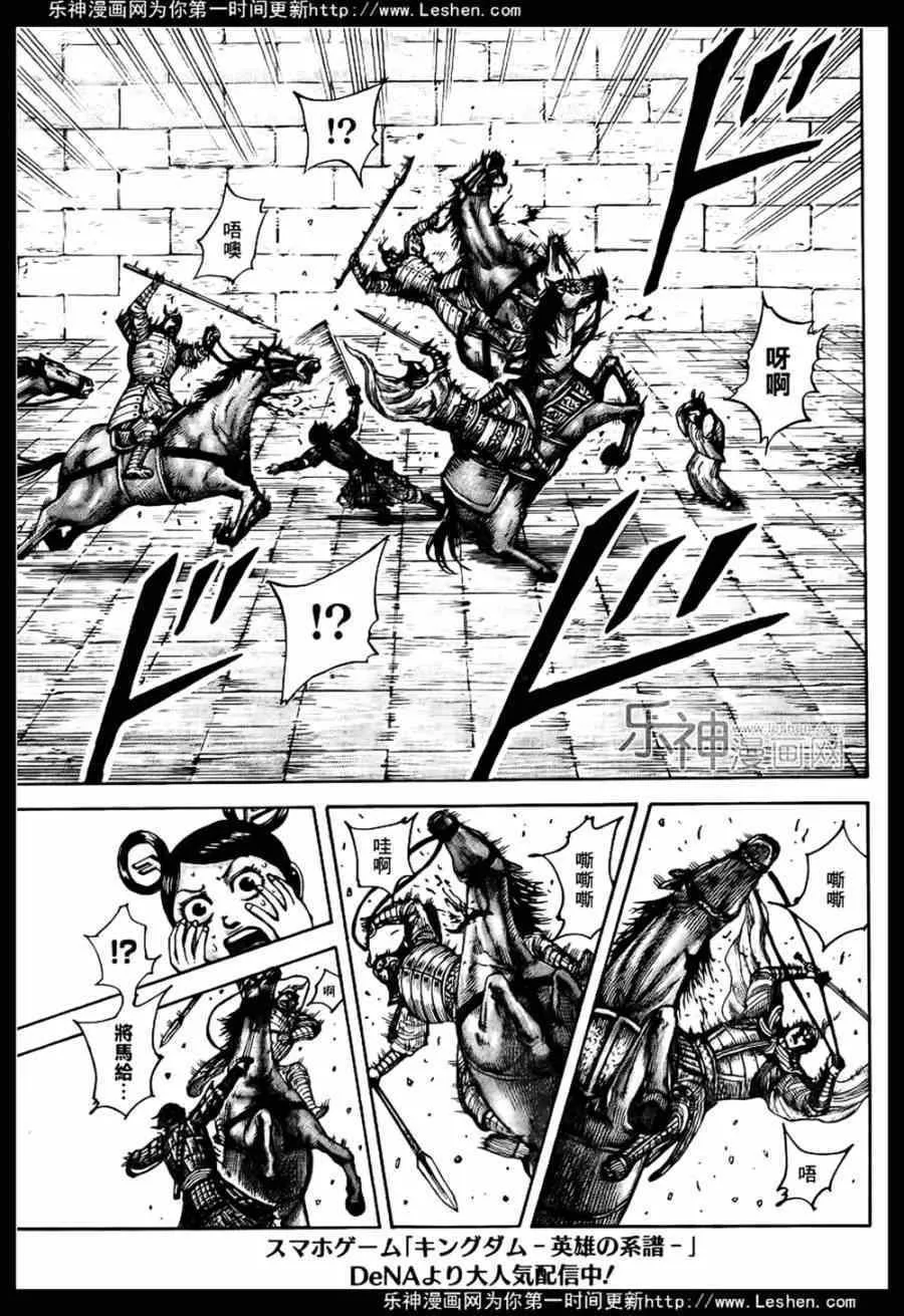 第429话 第4页