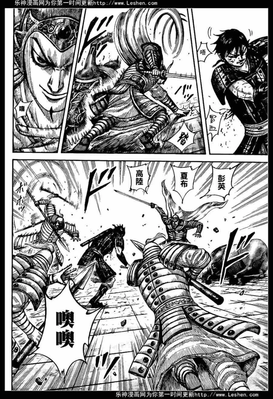 第429话 第5页