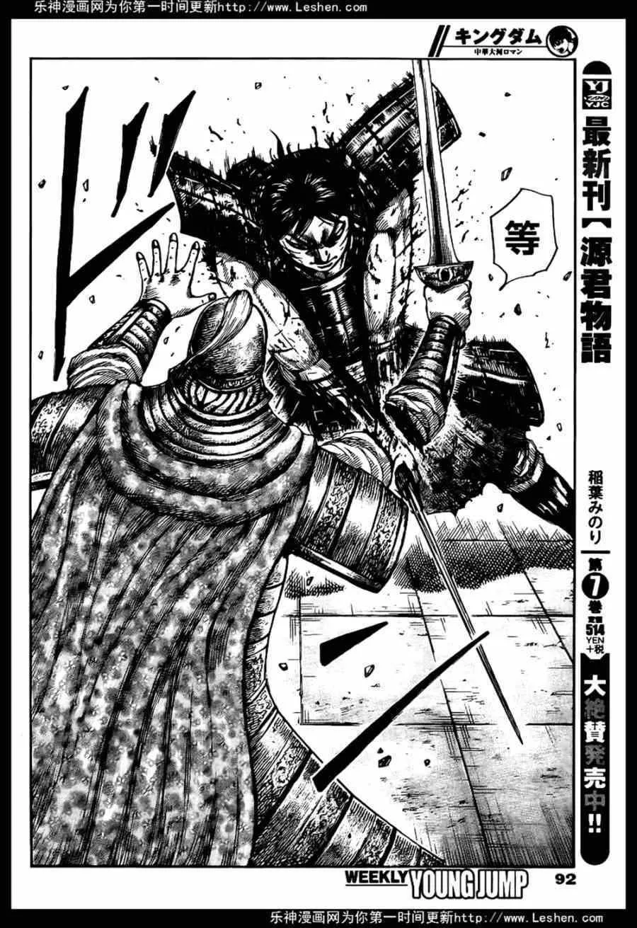 第429话 第7页