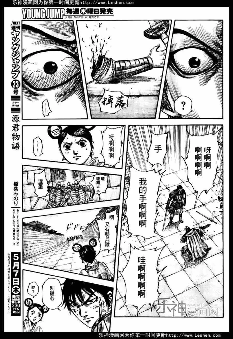 第429话 第8页