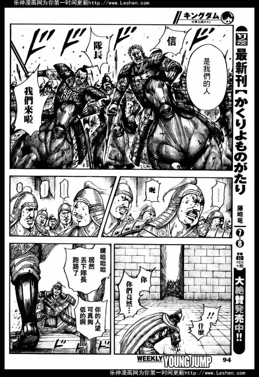 第429话 第9页