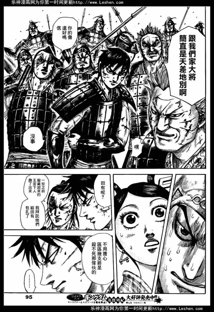 第429话 第10页