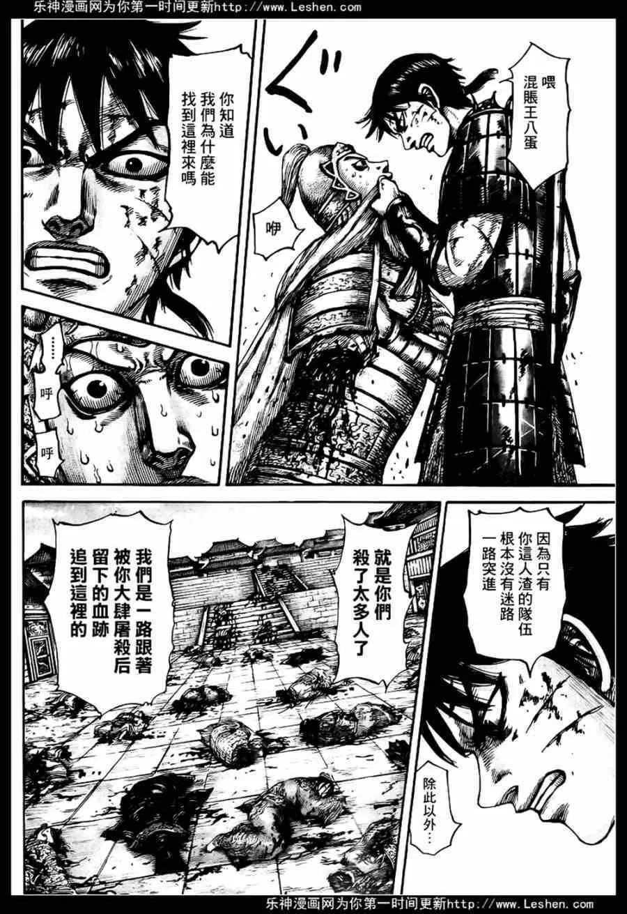 第429话 第11页