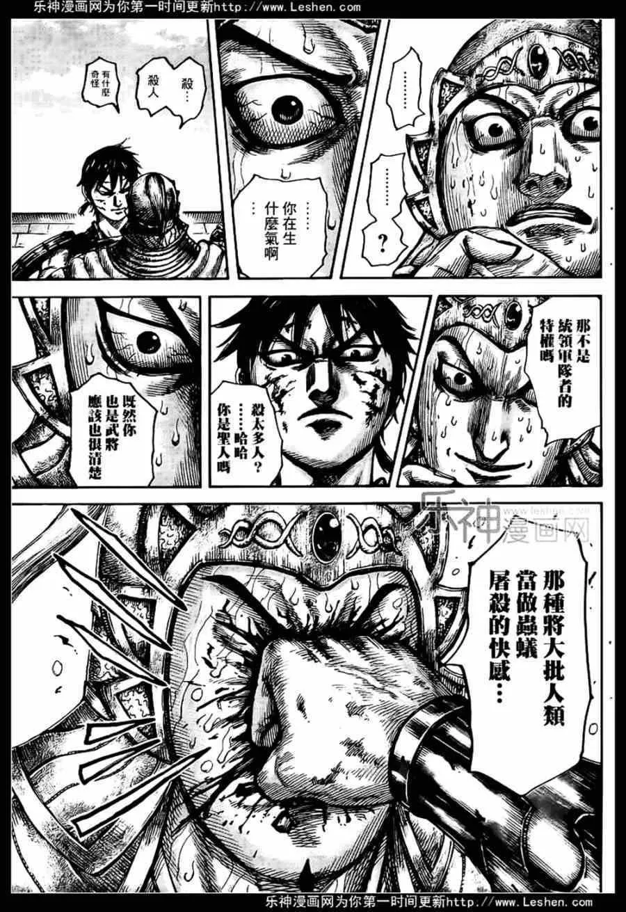 第429话 第12页