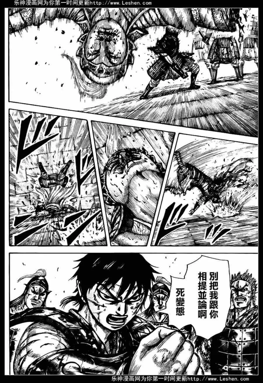 第429话 第13页