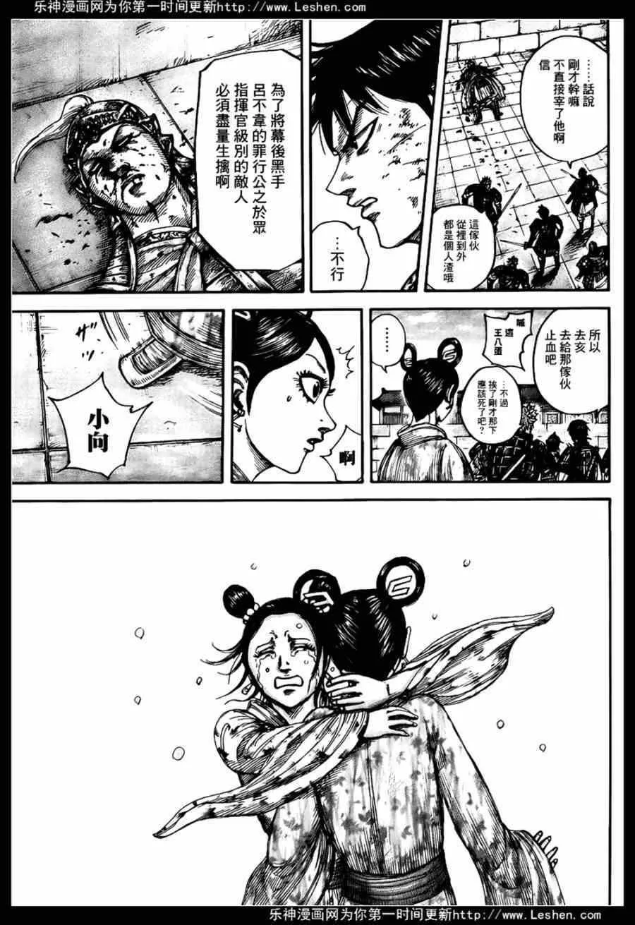 第429话 第14页
