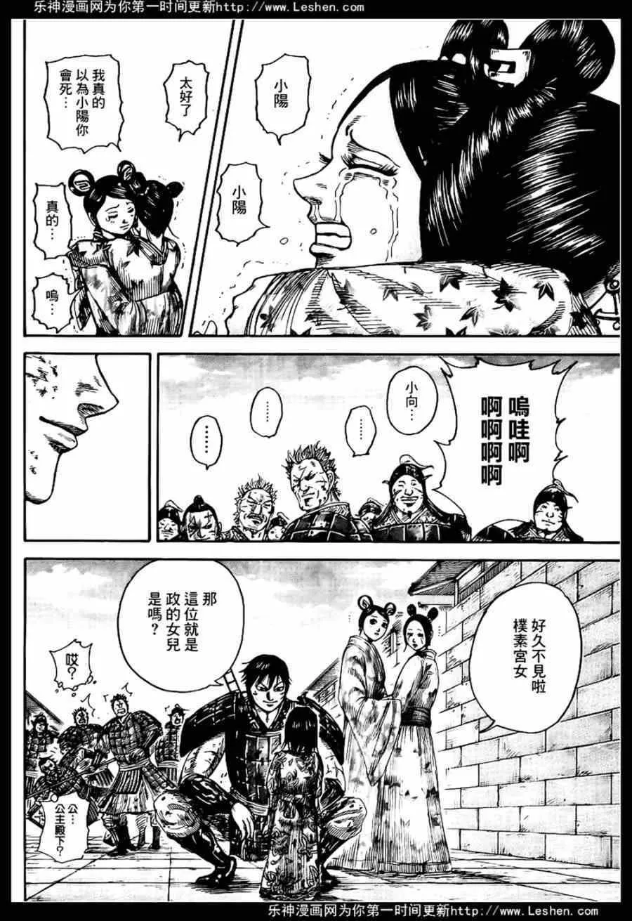 第429话 第15页