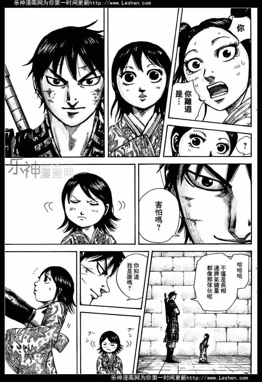 第429话 第16页