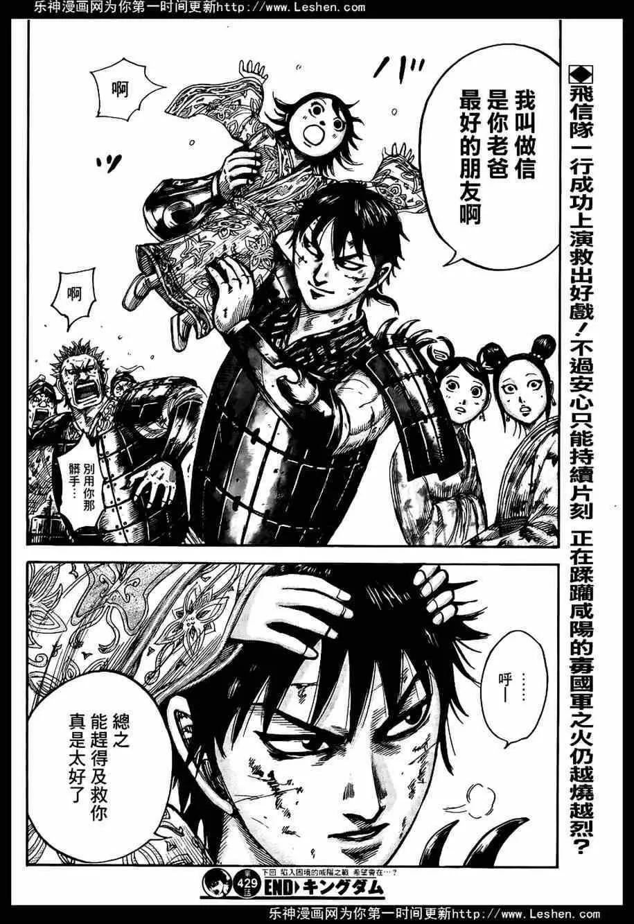 第429话 第17页