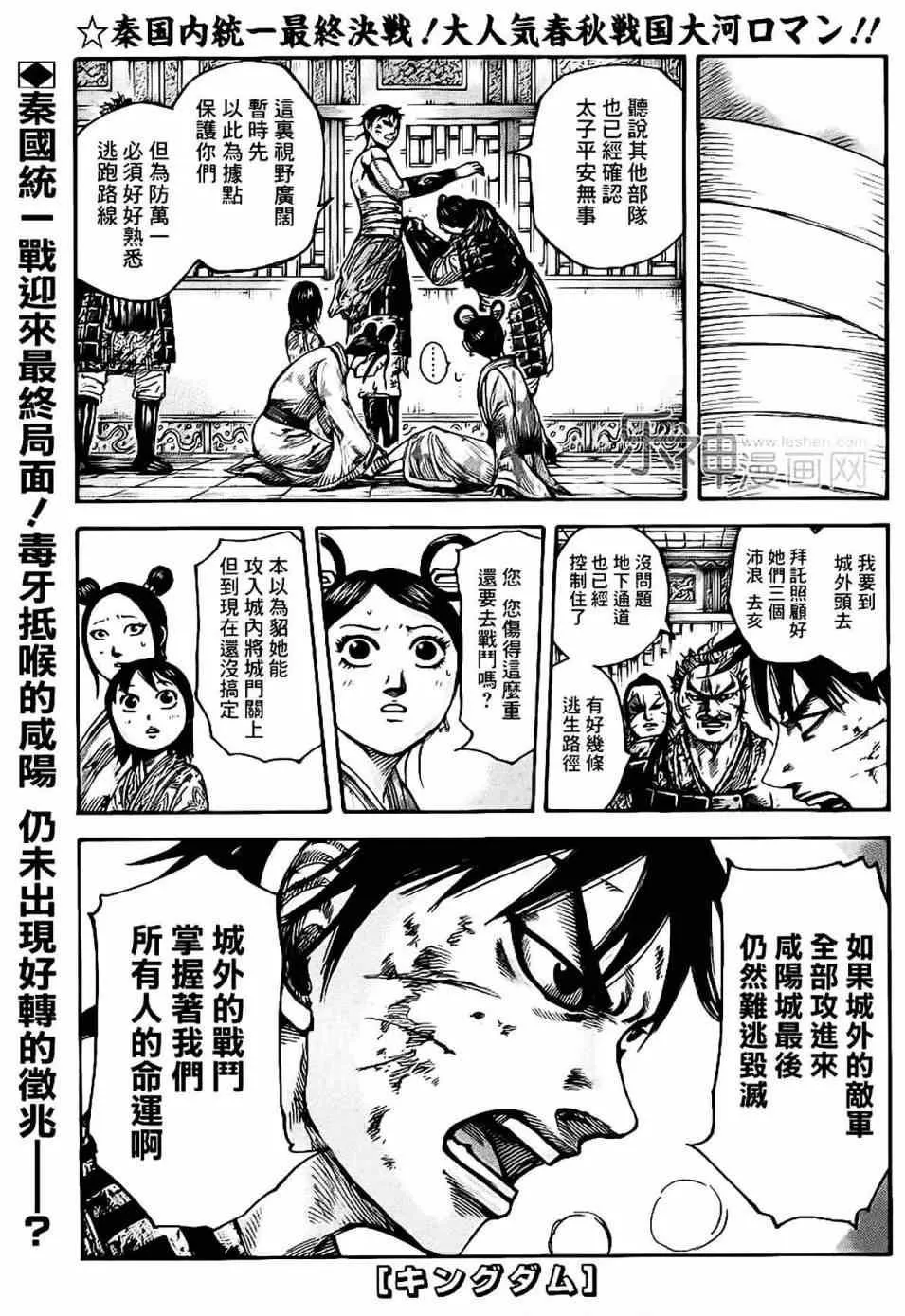 第430话 第1页