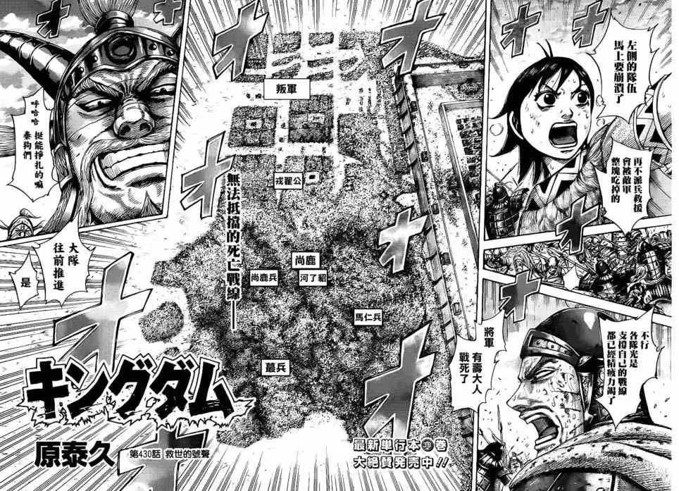 第430话 第2页