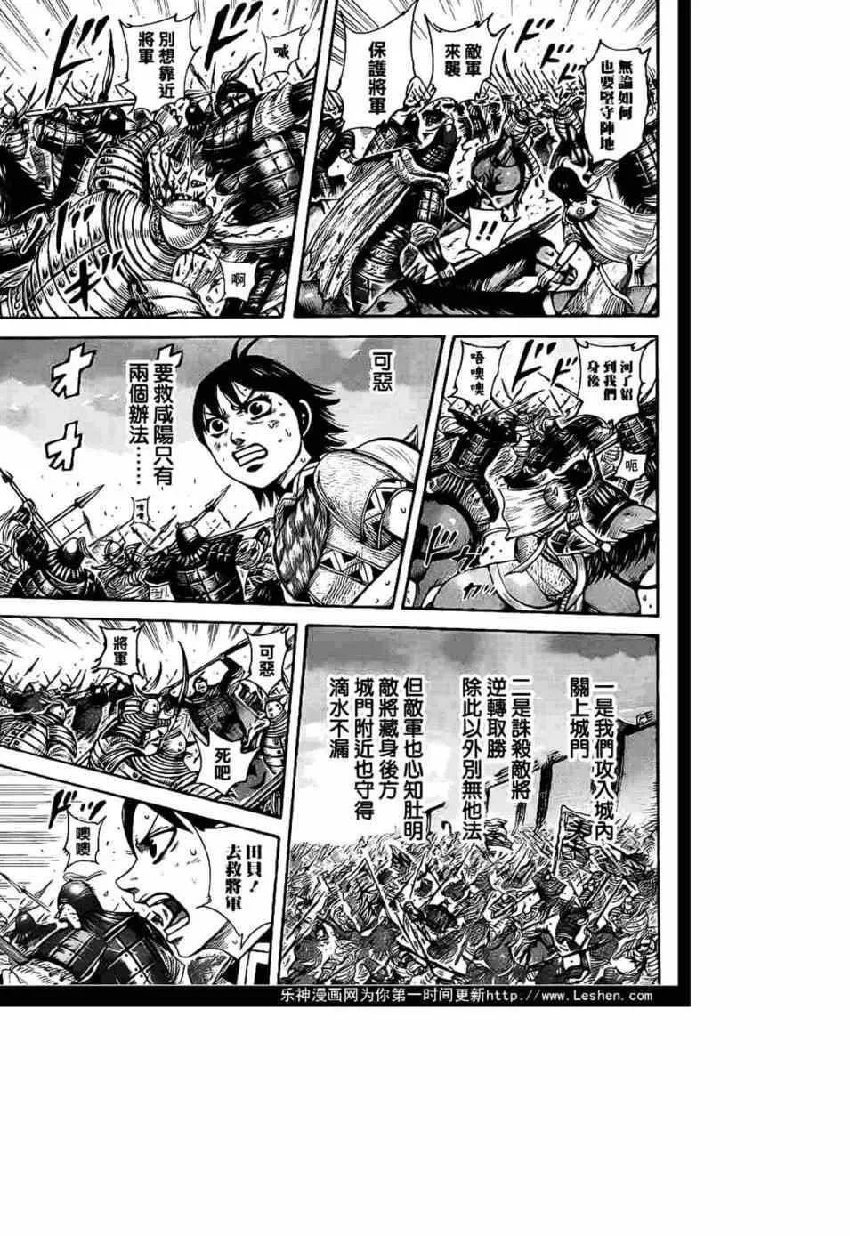 第430话 第4页