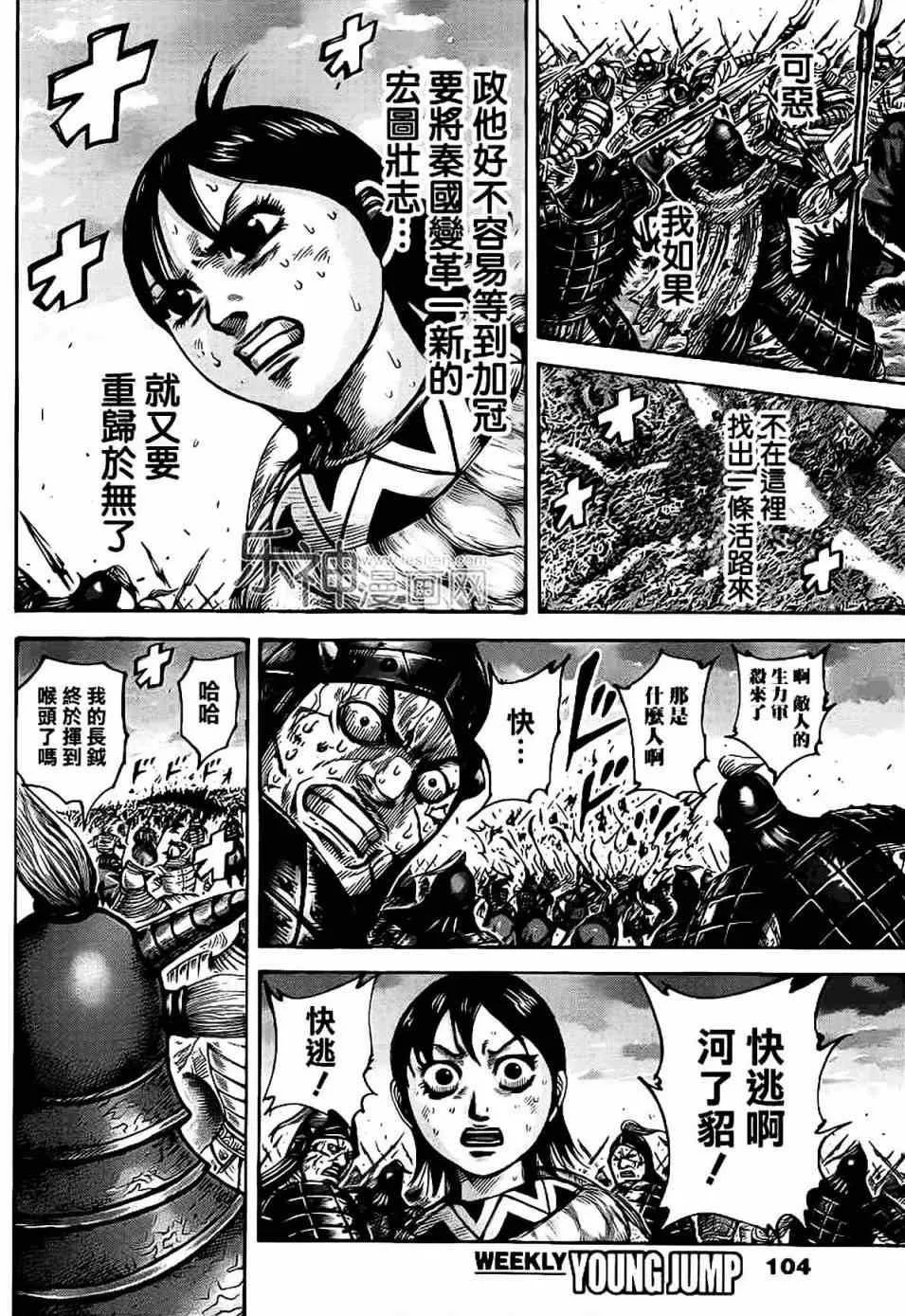 第430话 第5页