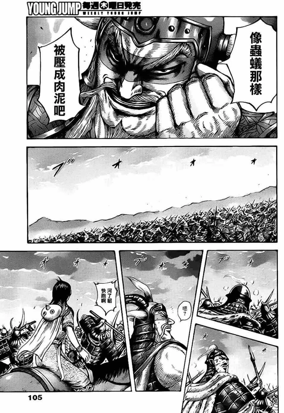 第430话 第6页