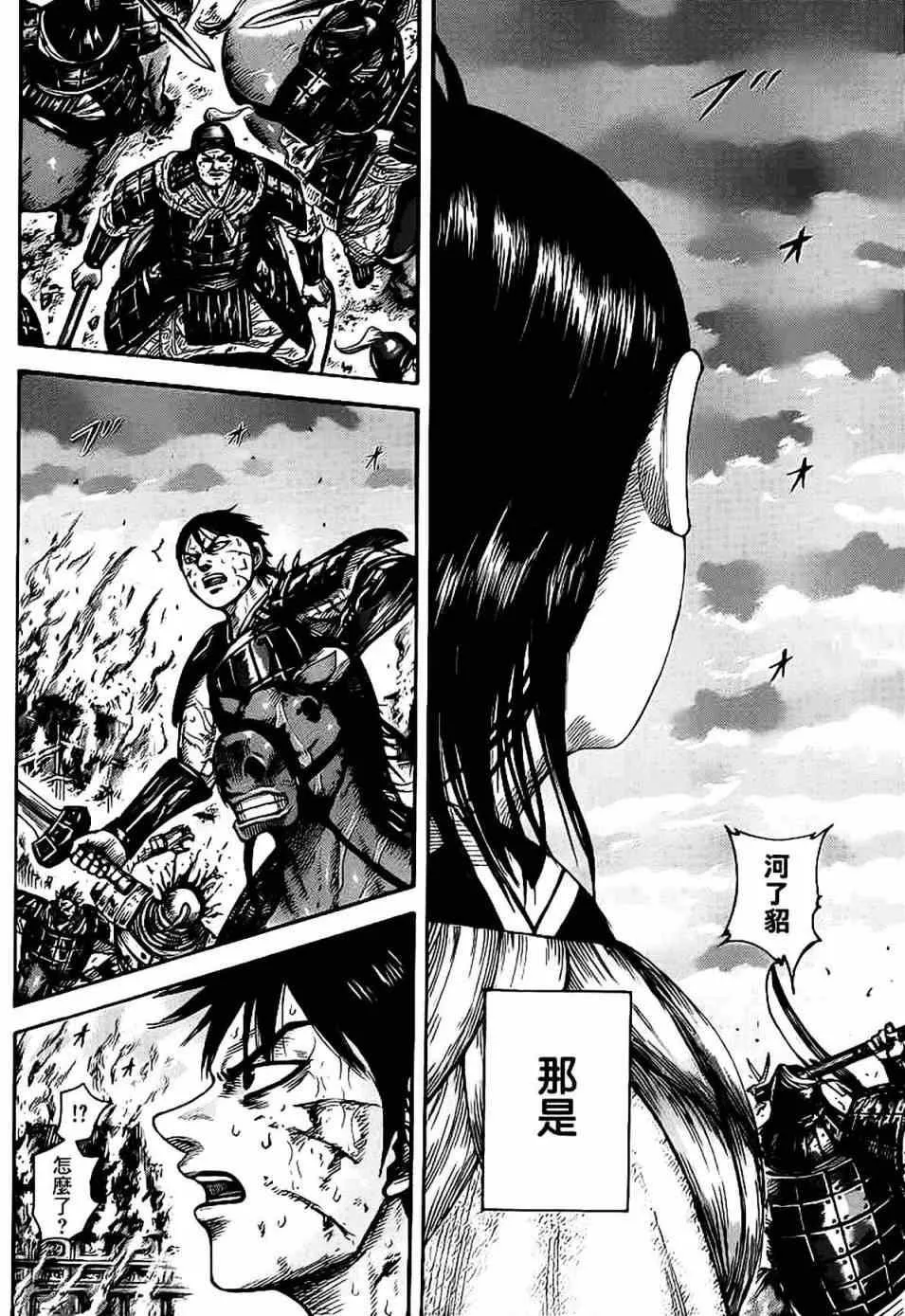 第430话 第7页
