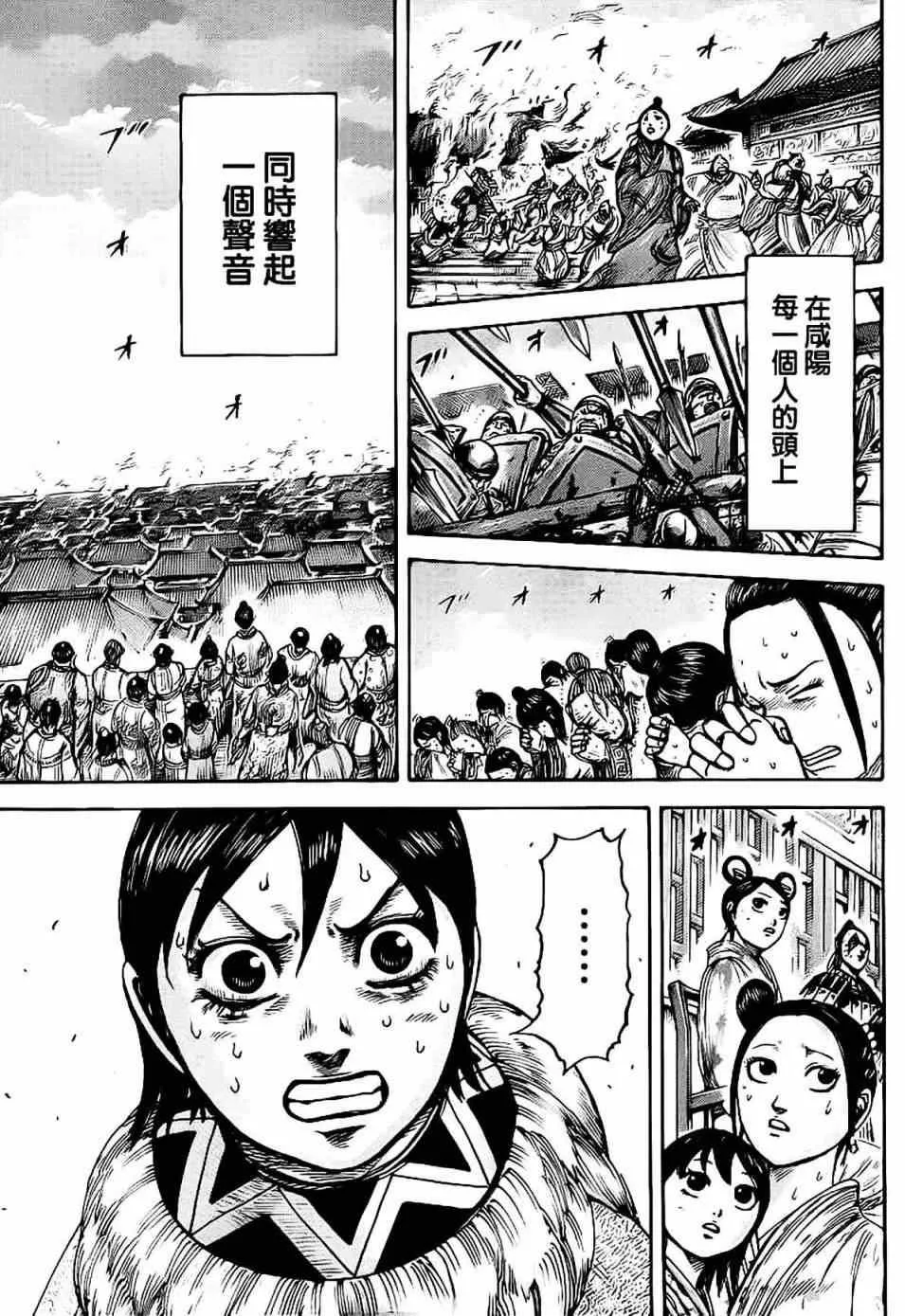 第430话 第8页