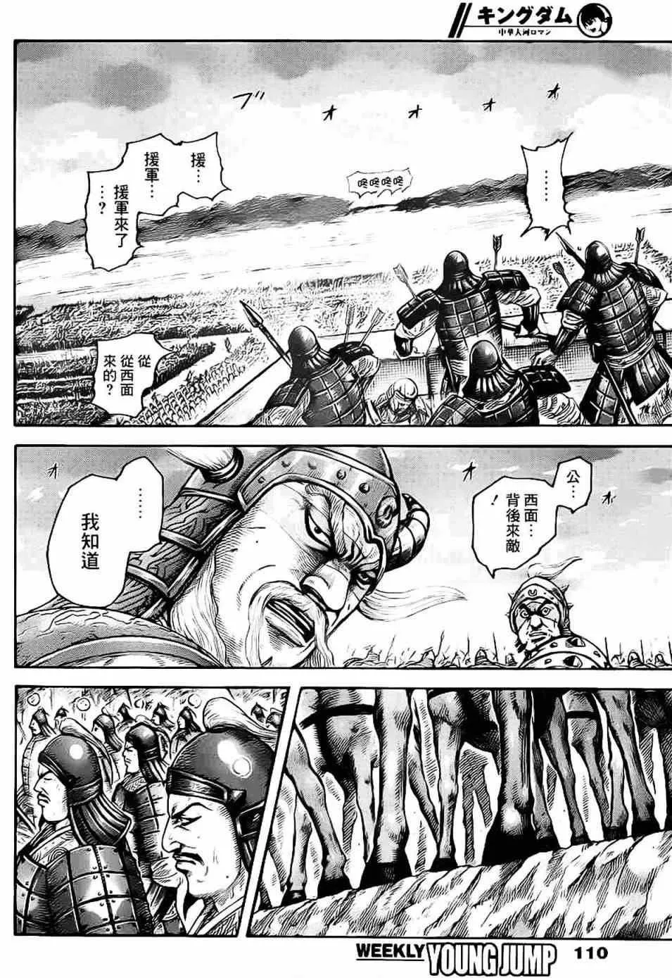 第430话 第10页
