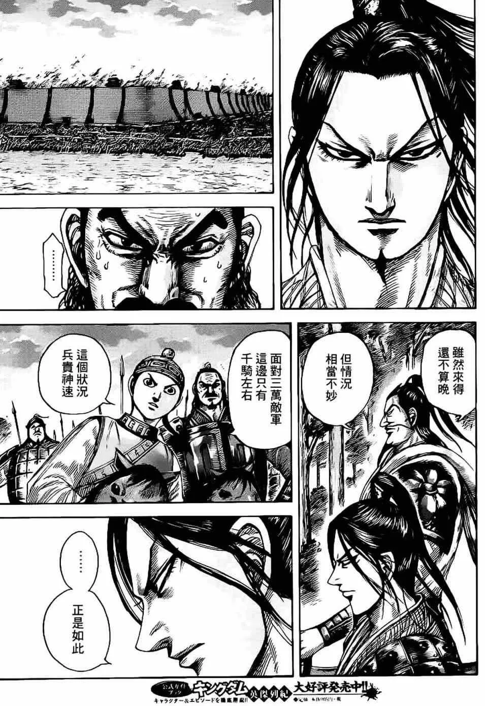 第430话 第11页