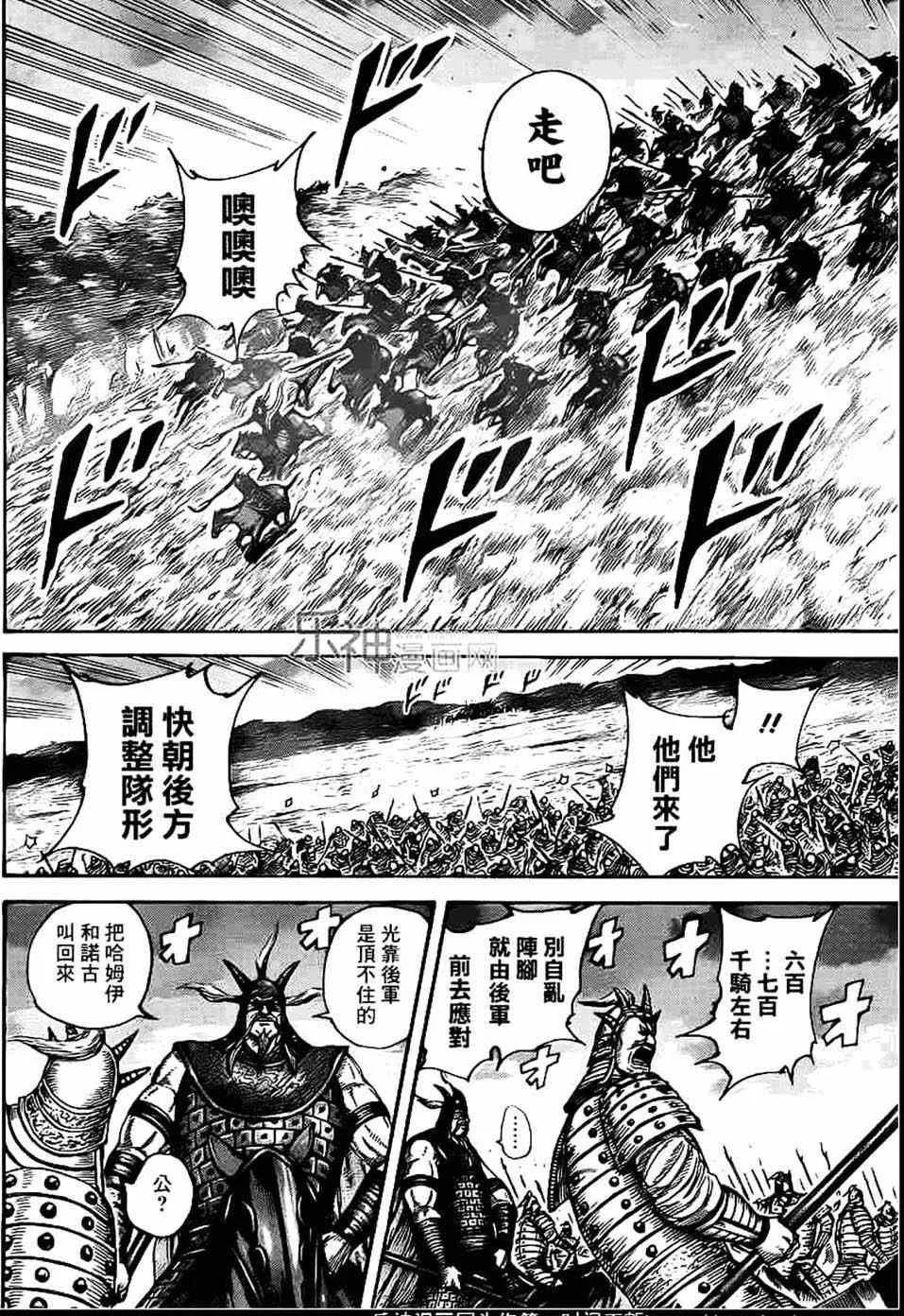 第430话 第12页