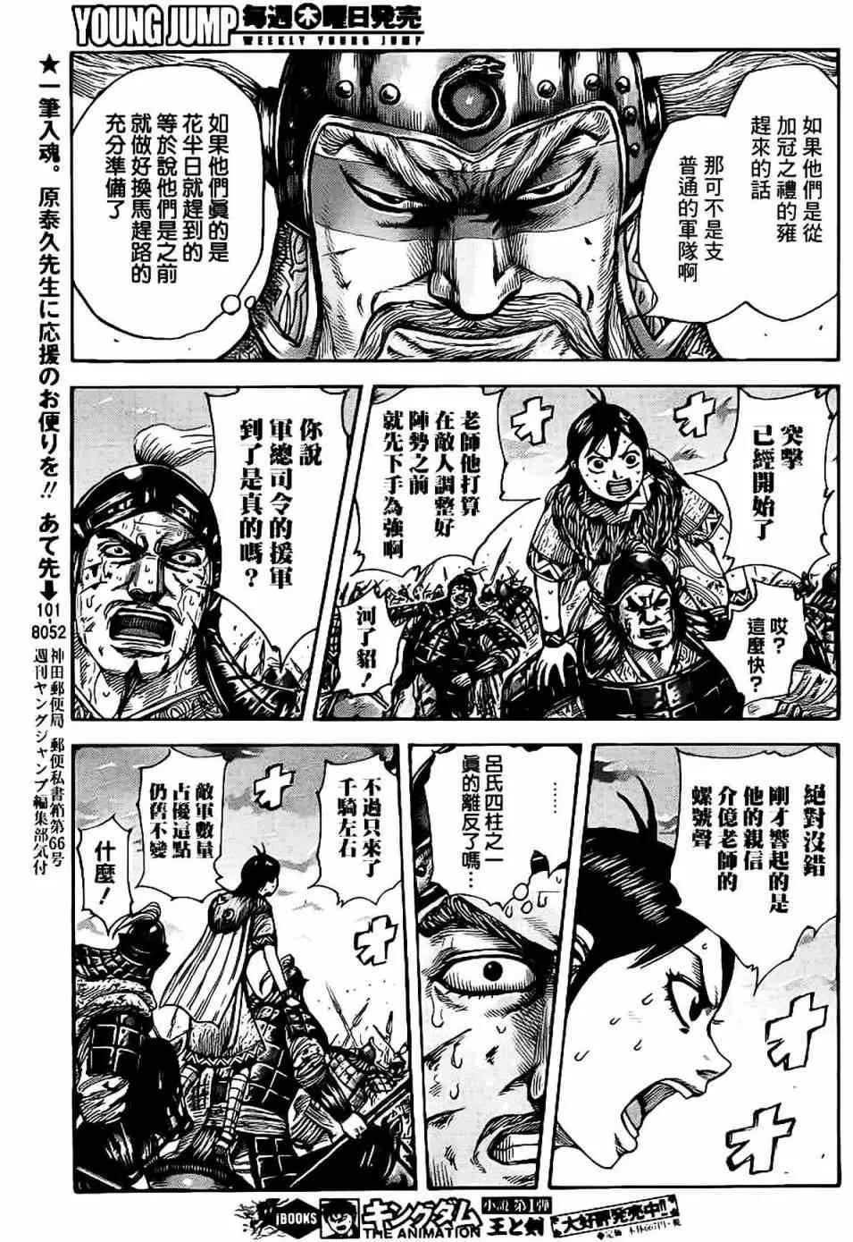 第430话 第13页