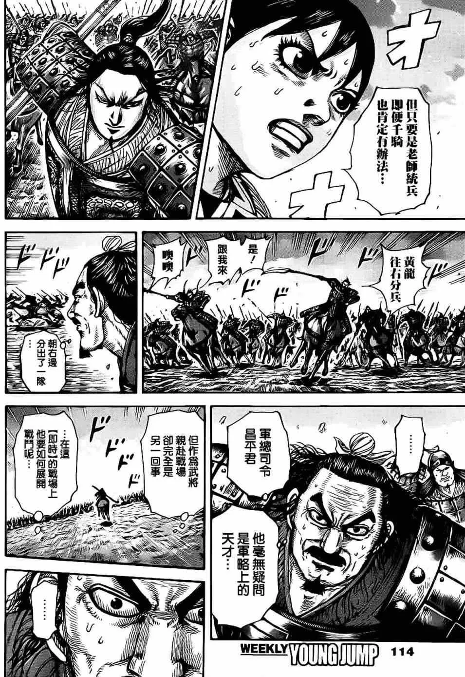 第430话 第14页