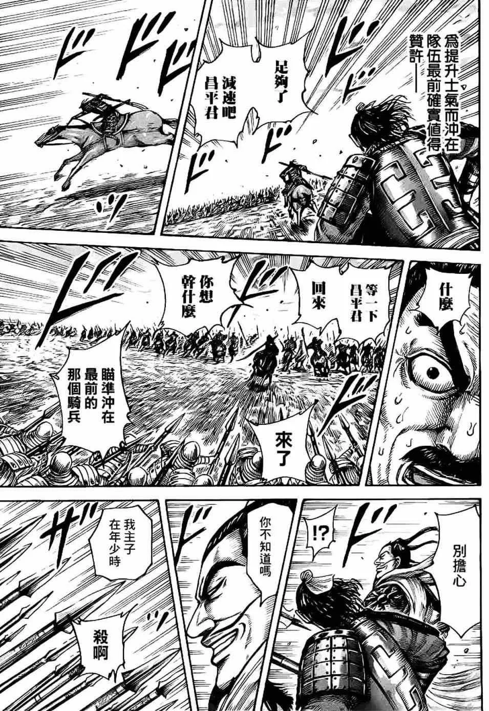 第430话 第15页