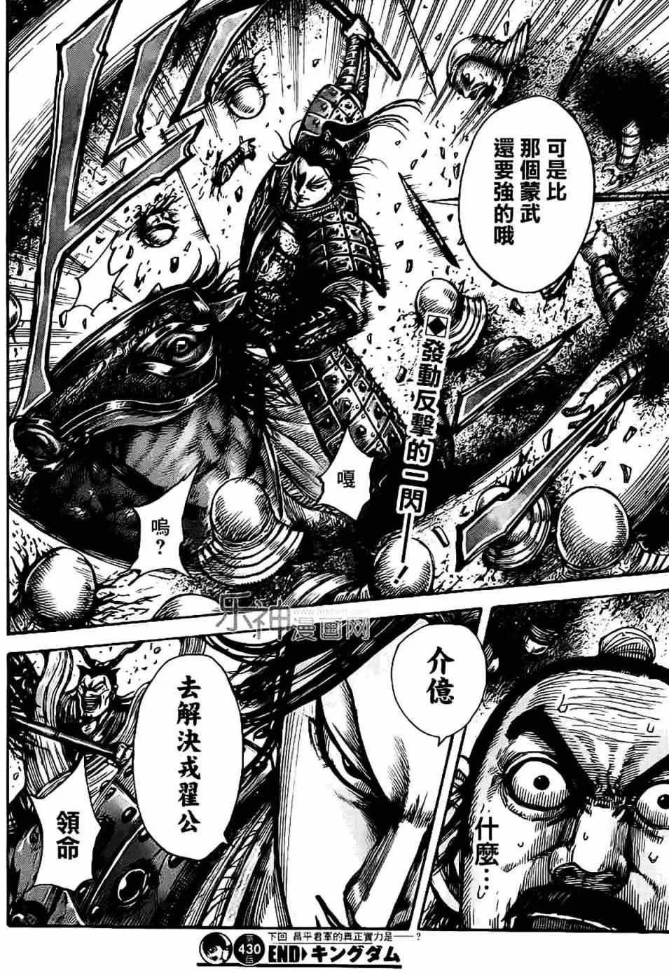 第430话 第16页