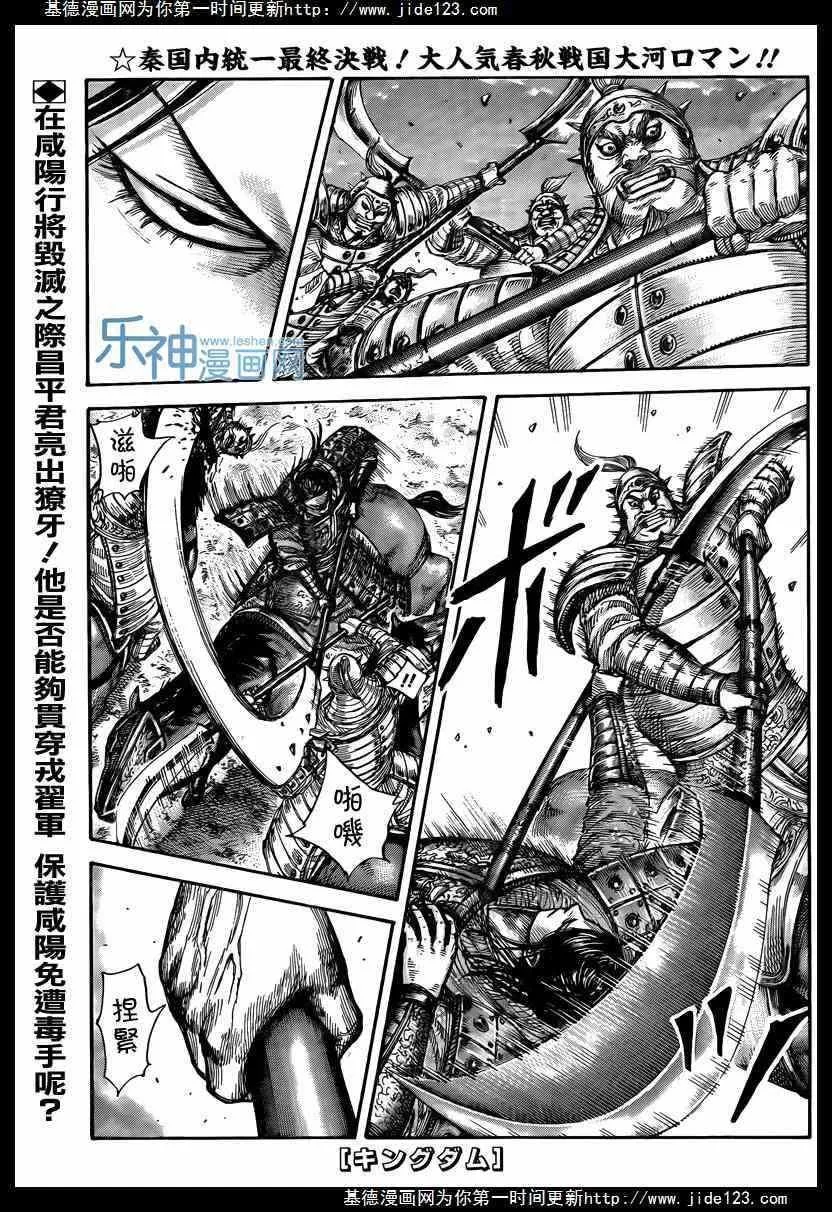 第431话 第1页