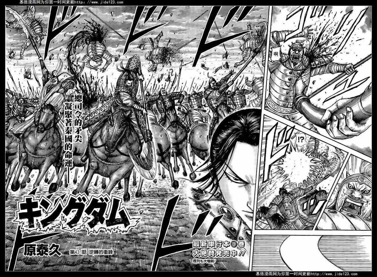 第431话 第2页