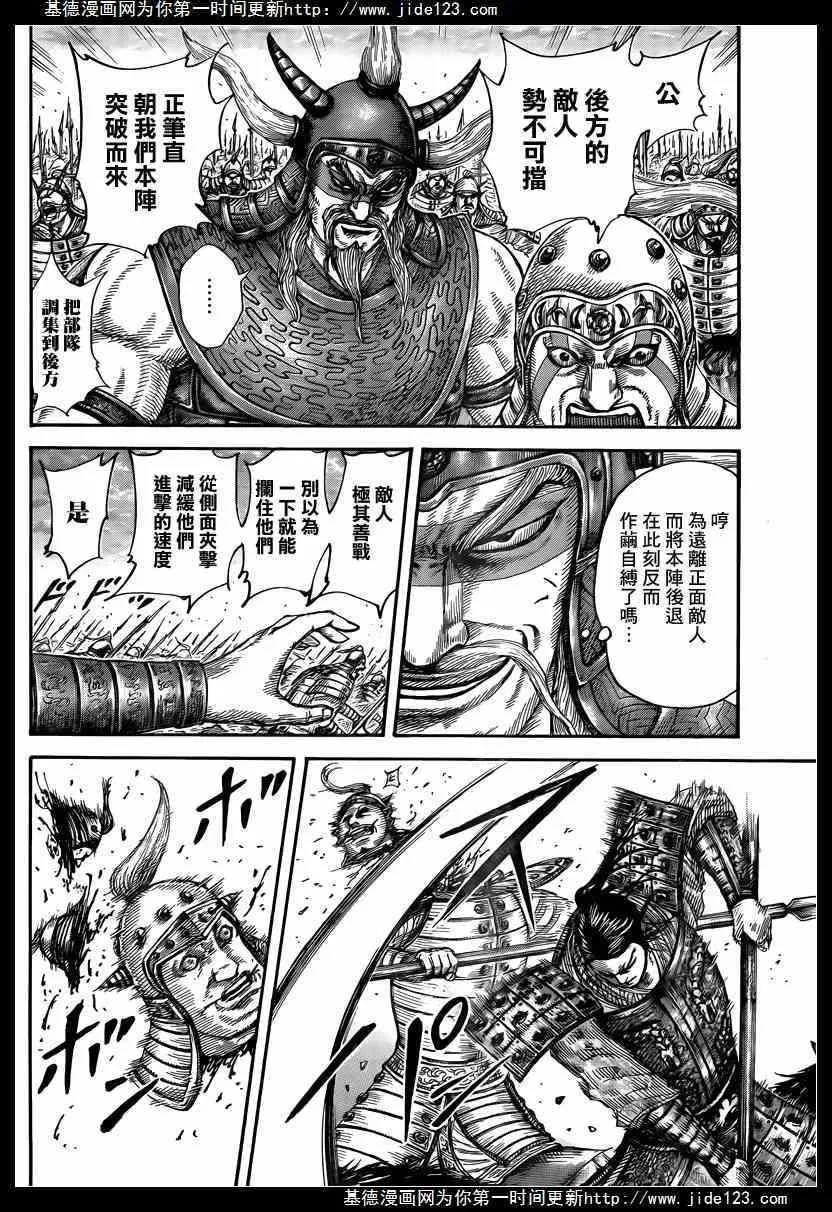 第431话 第3页