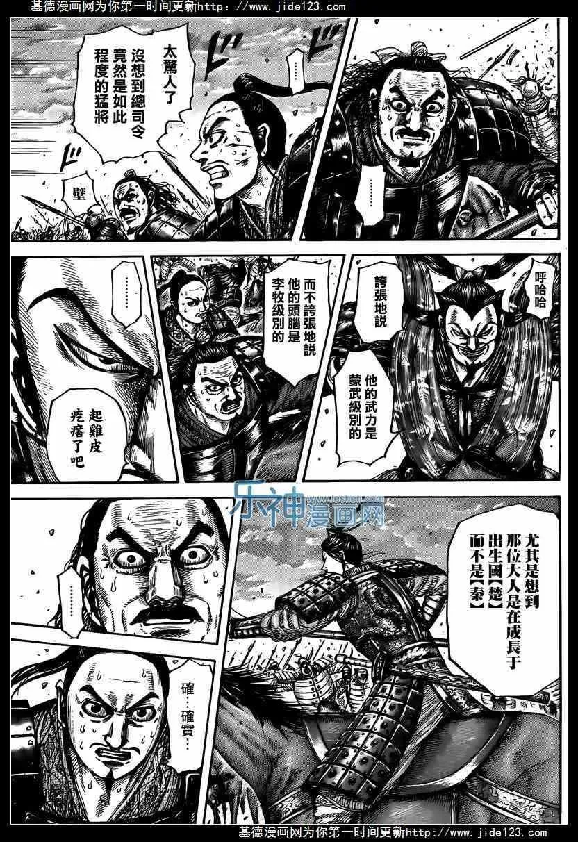 第431话 第4页