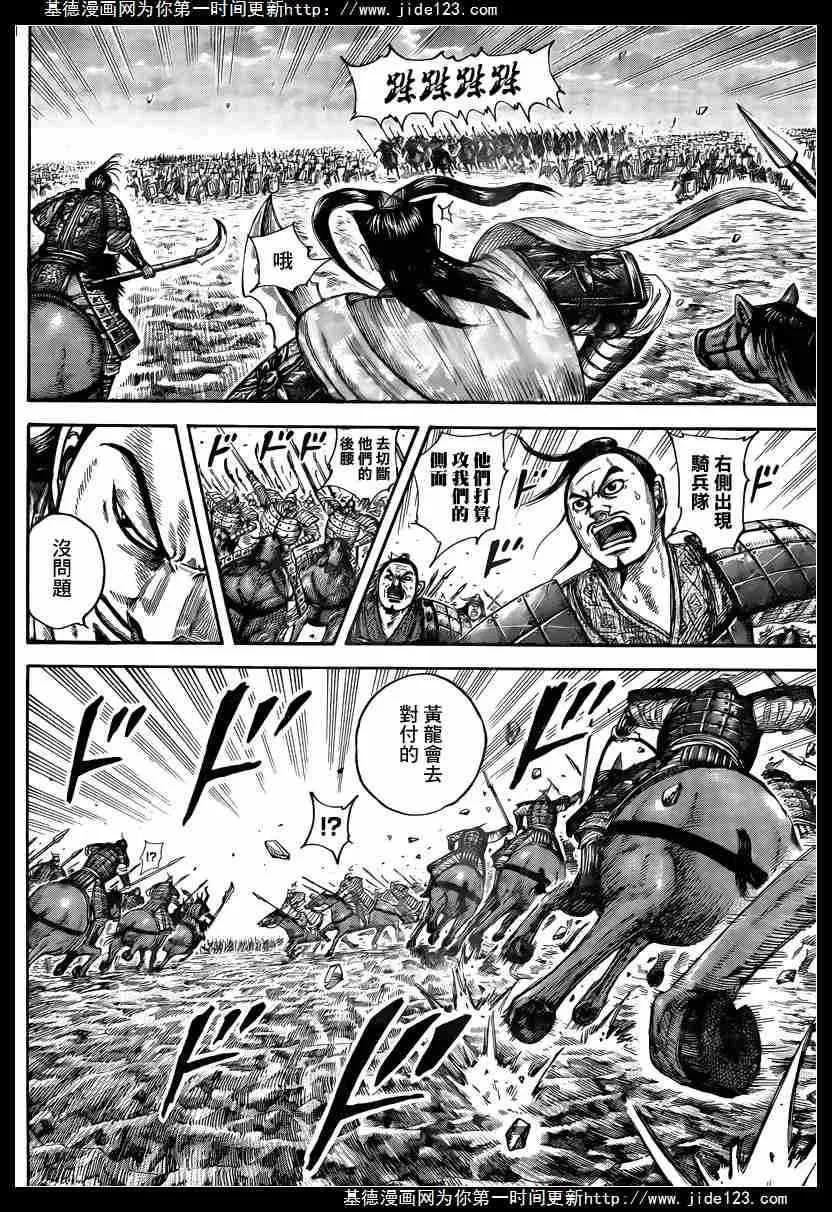 第431话 第5页
