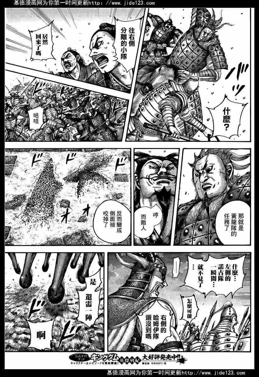 第431话 第6页