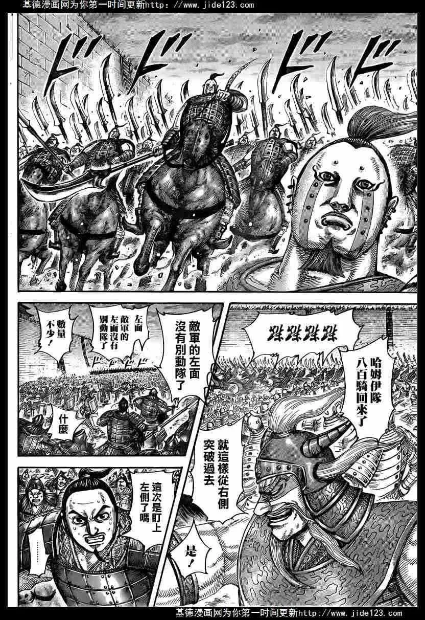 第431话 第7页