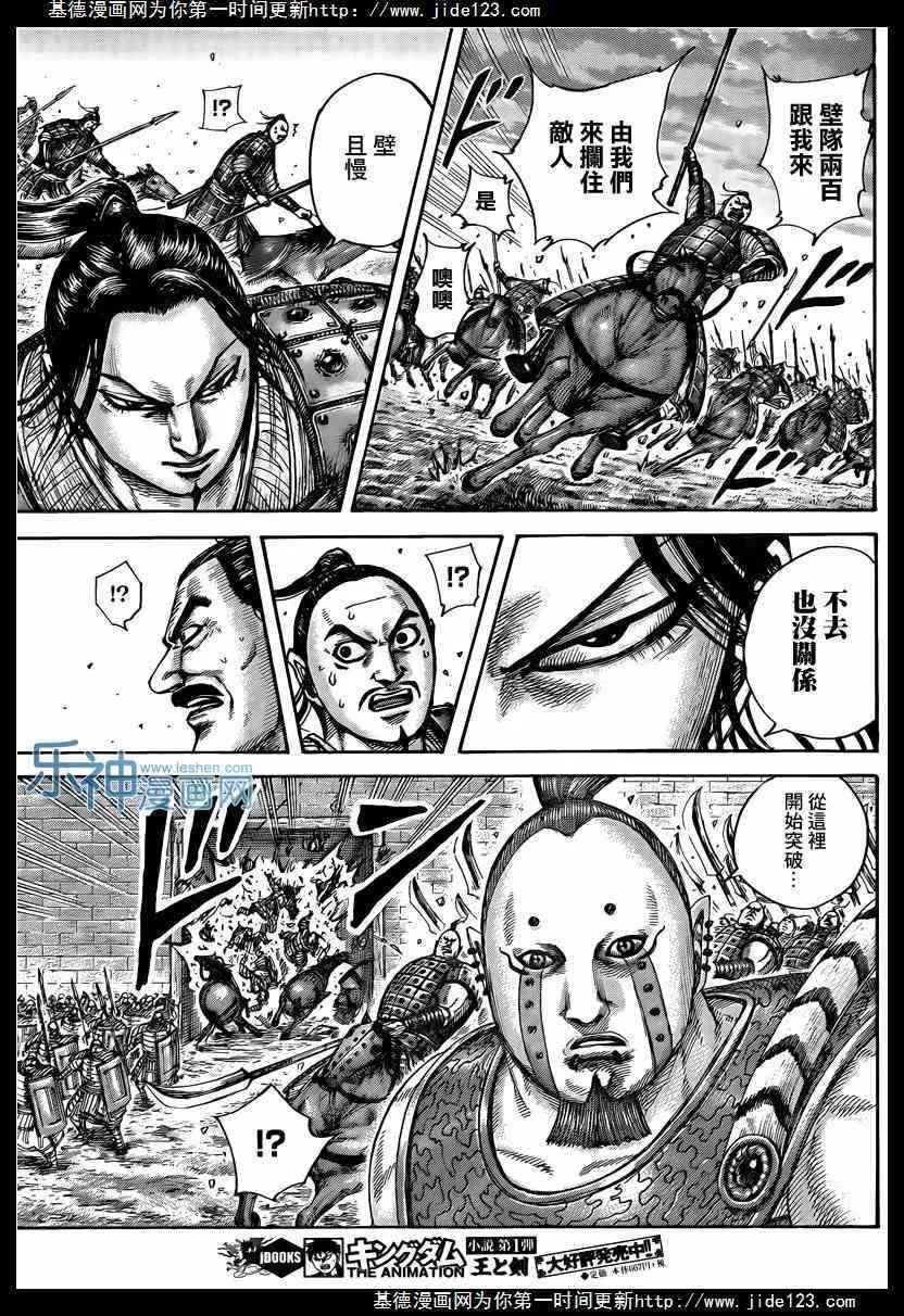 第431话 第8页