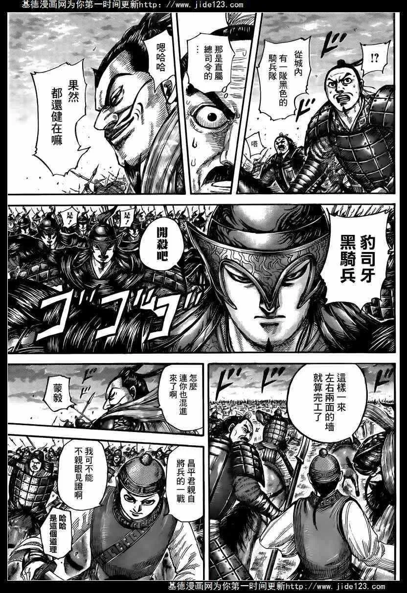 第431话 第10页