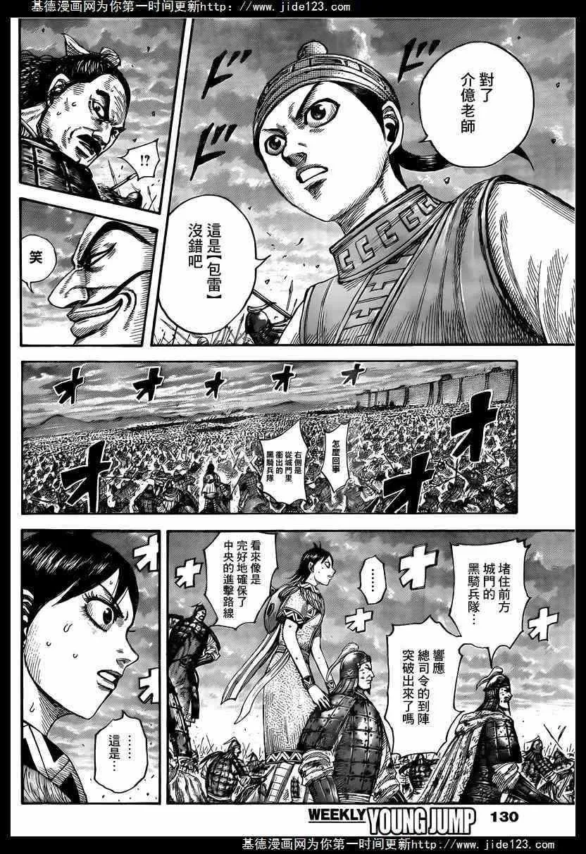 第431话 第11页