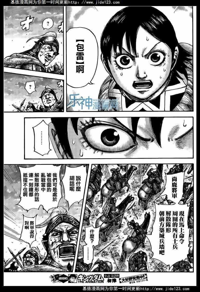 第431话 第12页
