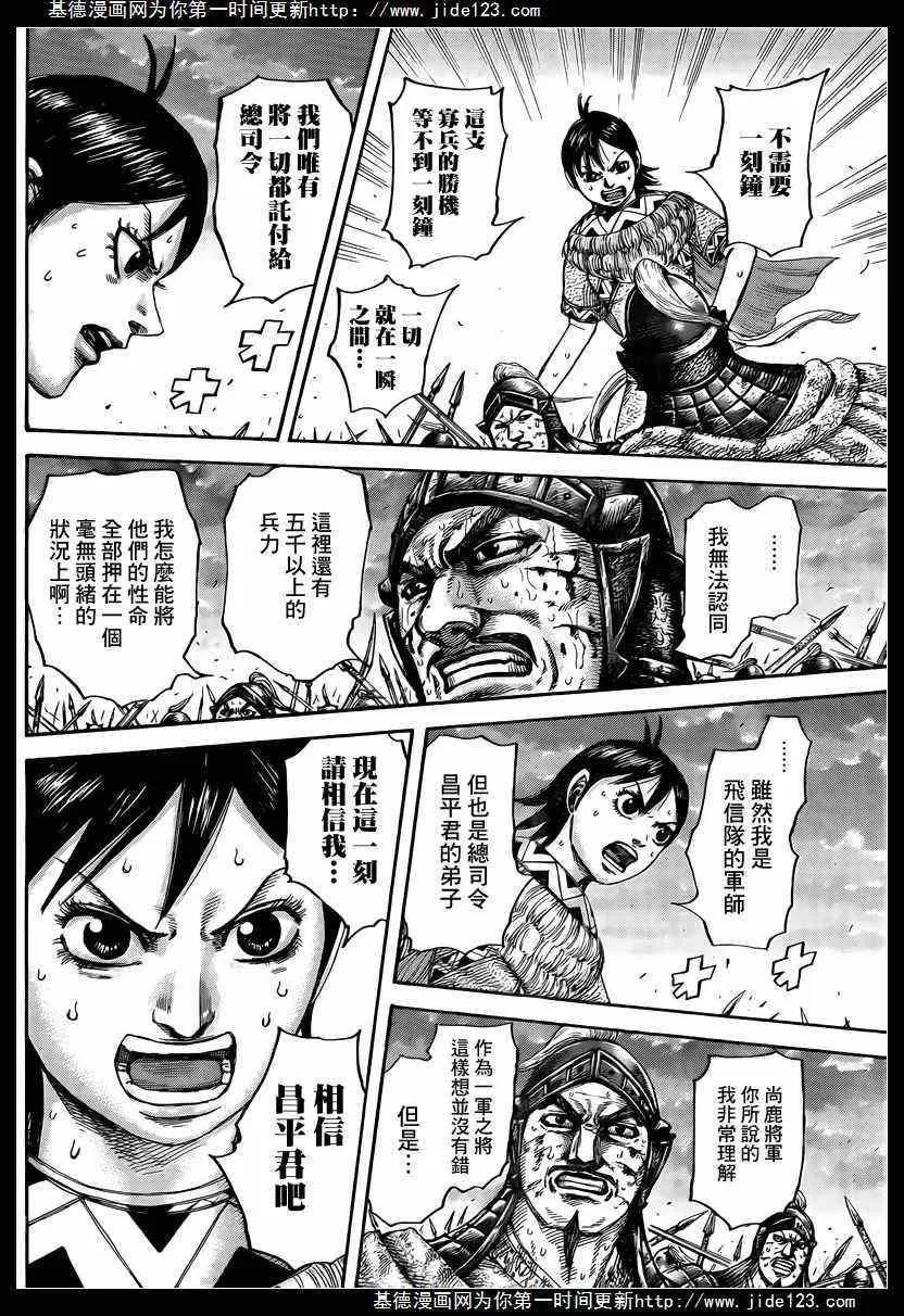 第431话 第13页