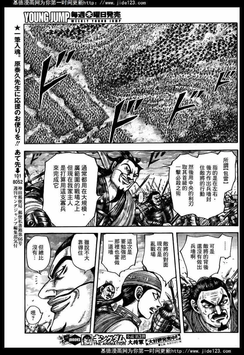 第431话 第14页